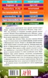 Гейді читаємо англійською рівень рre-intermediate Ціна (цена) 93.30грн. | придбати  купити (купить) Гейді читаємо англійською рівень рre-intermediate доставка по Украине, купить книгу, детские игрушки, компакт диски 5