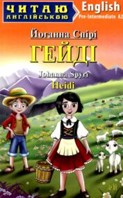 Гейді читаємо англійською рівень рre-intermediate Гейді читаємо англійською рівень рre-intermediate