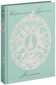 Вільєтт Вільєтт