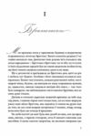 Вільєтт Ціна (цена) 429.00грн. | придбати  купити (купить) Вільєтт доставка по Украине, купить книгу, детские игрушки, компакт диски 4