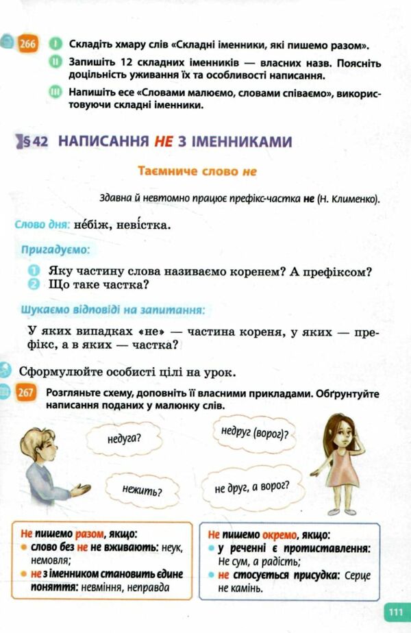 Українська мова 6 клас підручник голуб горошкіна нуш купити  Уточнюйте  строки доставки (2-5 діб) Ціна (цена) 405.00грн. | придбати  купити (купить) Українська мова 6 клас підручник голуб горошкіна нуш купити  Уточнюйте  строки доставки (2-5 діб) доставка по Украине, купить книгу, детские игрушки, компакт диски 6