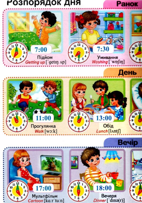 Перші знання малюка Ціна (цена) 308.10грн. | придбати  купити (купить) Перші знання малюка доставка по Украине, купить книгу, детские игрушки, компакт диски 4