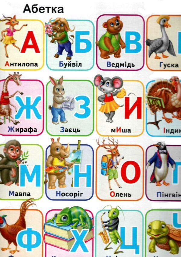 Перші знання малюка Ціна (цена) 308.10грн. | придбати  купити (купить) Перші знання малюка доставка по Украине, купить книгу, детские игрушки, компакт диски 1