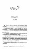 Розгадка Ціна (цена) 288.40грн. | придбати  купити (купить) Розгадка доставка по Украине, купить книгу, детские игрушки, компакт диски 9