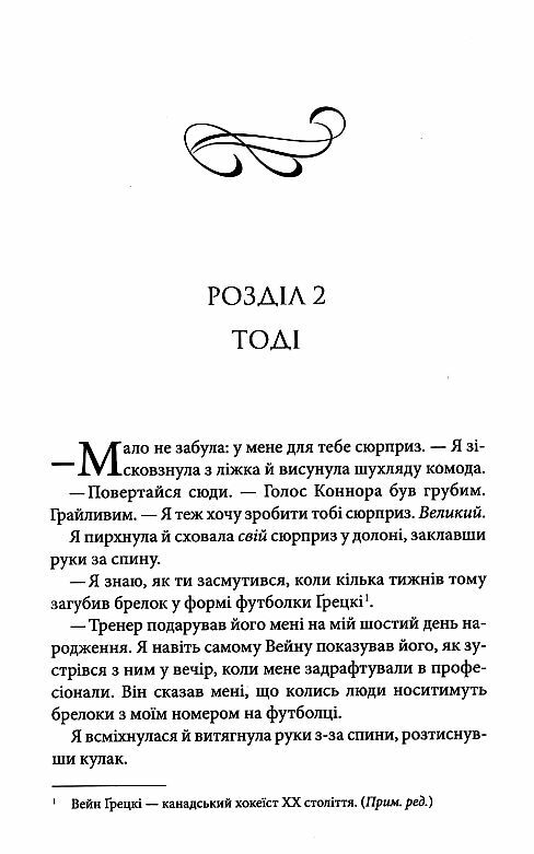 Розгадка Ціна (цена) 288.40грн. | придбати  купити (купить) Розгадка доставка по Украине, купить книгу, детские игрушки, компакт диски 9