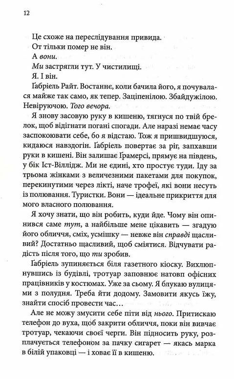 Розгадка Ціна (цена) 288.40грн. | придбати  купити (купить) Розгадка доставка по Украине, купить книгу, детские игрушки, компакт диски 6