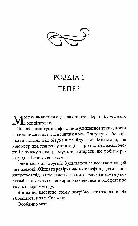 Розгадка Ціна (цена) 288.40грн. | придбати  купити (купить) Розгадка доставка по Украине, купить книгу, детские игрушки, компакт диски 3