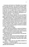 Розгадка Ціна (цена) 288.40грн. | придбати  купити (купить) Розгадка доставка по Украине, купить книгу, детские игрушки, компакт диски 5