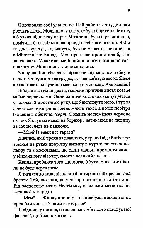 Розгадка Ціна (цена) 288.40грн. | придбати  купити (купить) Розгадка доставка по Украине, купить книгу, детские игрушки, компакт диски 5