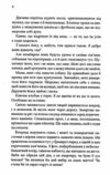 Розгадка Ціна (цена) 288.40грн. | придбати  купити (купить) Розгадка доставка по Украине, купить книгу, детские игрушки, компакт диски 4
