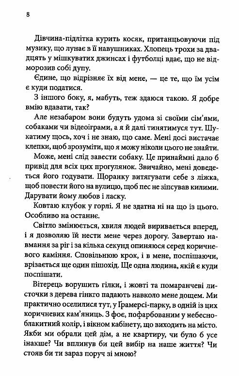 Розгадка Ціна (цена) 288.40грн. | придбати  купити (купить) Розгадка доставка по Украине, купить книгу, детские игрушки, компакт диски 4