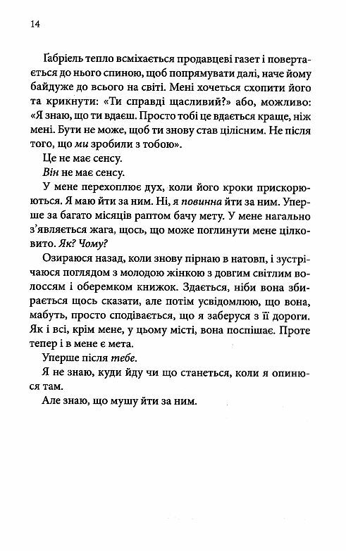 Розгадка Ціна (цена) 288.40грн. | придбати  купити (купить) Розгадка доставка по Украине, купить книгу, детские игрушки, компакт диски 8