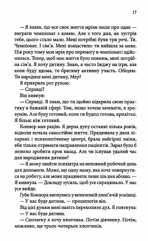 Розгадка Ціна (цена) 288.40грн. | придбати  купити (купить) Розгадка доставка по Украине, купить книгу, детские игрушки, компакт диски 10