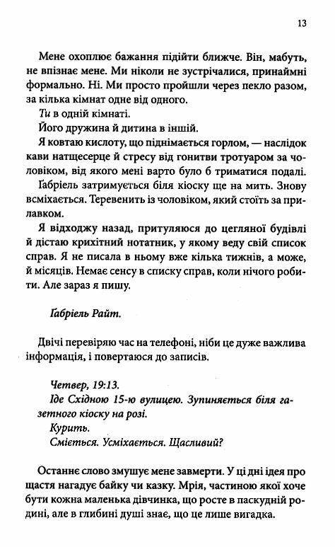 Розгадка Ціна (цена) 288.40грн. | придбати  купити (купить) Розгадка доставка по Украине, купить книгу, детские игрушки, компакт диски 7
