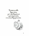 Афоризми Сковорода Ціна (цена) 150.50грн. | придбати  купити (купить) Афоризми Сковорода доставка по Украине, купить книгу, детские игрушки, компакт диски 7