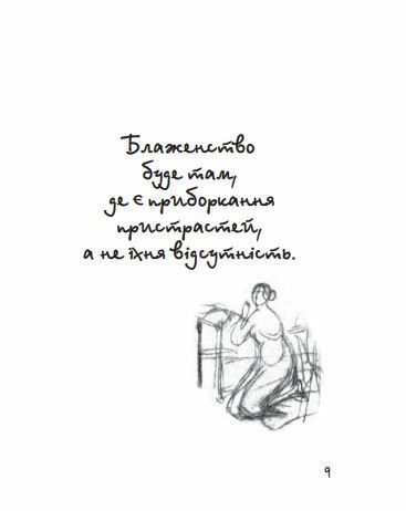 Афоризми Сковорода Ціна (цена) 150.50грн. | придбати  купити (купить) Афоризми Сковорода доставка по Украине, купить книгу, детские игрушки, компакт диски 7