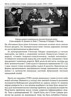 Війни в лабіринтах Історія спеціальних служб 1930 1939 роках книга 2 Ціна (цена) 788.40грн. | придбати  купити (купить) Війни в лабіринтах Історія спеціальних служб 1930 1939 роках книга 2 доставка по Украине, купить книгу, детские игрушки, компакт диски 7