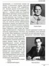Війни в лабіринтах Історія спеціальних служб 1930 1939 роках книга 2 Ціна (цена) 788.40грн. | придбати  купити (купить) Війни в лабіринтах Історія спеціальних служб 1930 1939 роках книга 2 доставка по Украине, купить книгу, детские игрушки, компакт диски 6