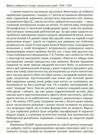Війни в лабіринтах Історія спеціальних служб 1930 1939 роках книга 2 Ціна (цена) 788.40грн. | придбати  купити (купить) Війни в лабіринтах Історія спеціальних служб 1930 1939 роках книга 2 доставка по Украине, купить книгу, детские игрушки, компакт диски 5