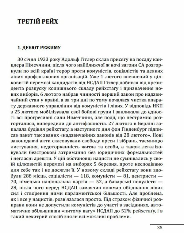 Війни в лабіринтах Історія спеціальних служб 1930 1939 роках книга 2 Ціна (цена) 788.40грн. | придбати  купити (купить) Війни в лабіринтах Історія спеціальних служб 1930 1939 роках книга 2 доставка по Украине, купить книгу, детские игрушки, компакт диски 4