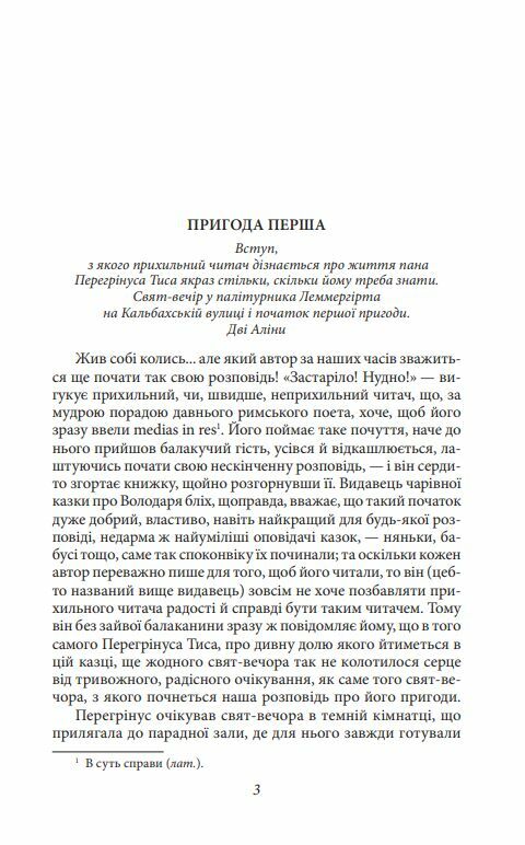 Володар бліх Ціна (цена) 129.00грн. | придбати  купити (купить) Володар бліх доставка по Украине, купить книгу, детские игрушки, компакт диски 3
