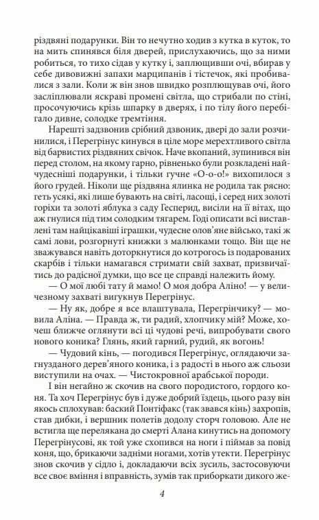 Володар бліх Ціна (цена) 129.00грн. | придбати  купити (купить) Володар бліх доставка по Украине, купить книгу, детские игрушки, компакт диски 4