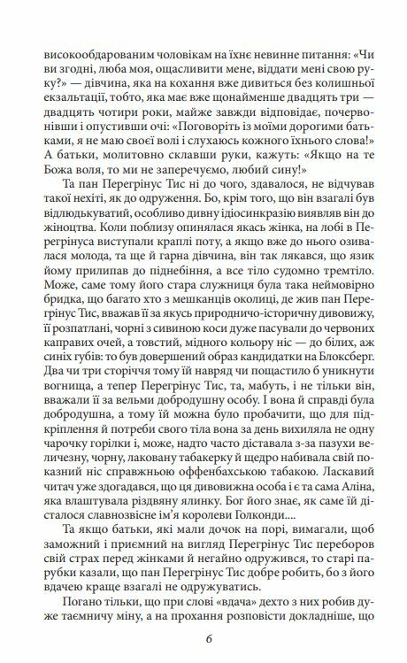 Володар бліх Ціна (цена) 129.00грн. | придбати  купити (купить) Володар бліх доставка по Украине, купить книгу, детские игрушки, компакт диски 6