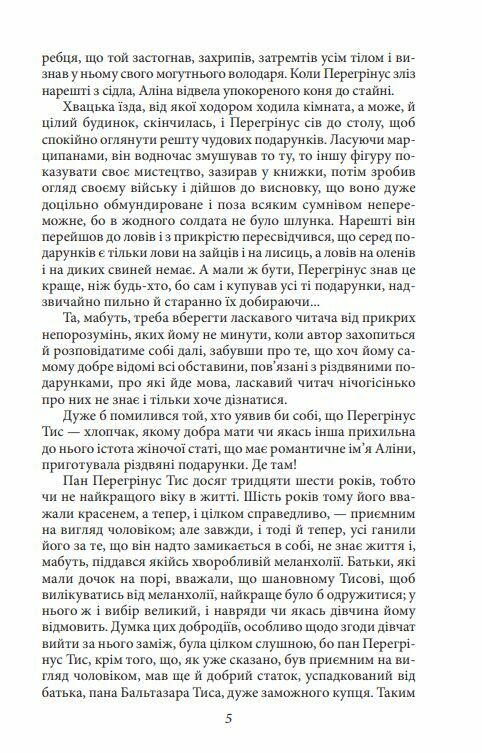 Володар бліх Ціна (цена) 129.00грн. | придбати  купити (купить) Володар бліх доставка по Украине, купить книгу, детские игрушки, компакт диски 5