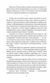 Гортенза та інші повісті Ціна (цена) 157.70грн. | придбати  купити (купить) Гортенза та інші повісті доставка по Украине, купить книгу, детские игрушки, компакт диски 4