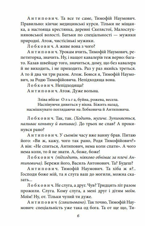 Закон пєси 1915 1923 років Ціна (цена) 196.00грн. | придбати  купити (купить) Закон пєси 1915 1923 років доставка по Украине, купить книгу, детские игрушки, компакт диски 6