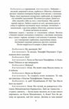Закон пєси 1915 1923 років Ціна (цена) 196.00грн. | придбати  купити (купить) Закон пєси 1915 1923 років доставка по Украине, купить книгу, детские игрушки, компакт диски 4