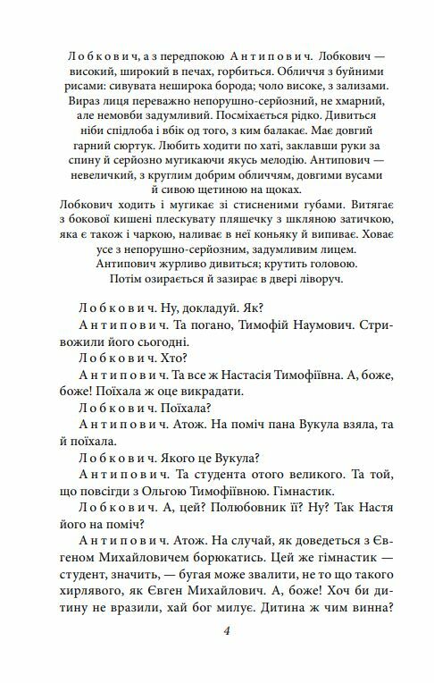 Закон пєси 1915 1923 років Ціна (цена) 196.00грн. | придбати  купити (купить) Закон пєси 1915 1923 років доставка по Украине, купить книгу, детские игрушки, компакт диски 4