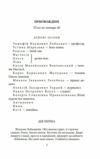 Закон пєси 1915 1923 років Ціна (цена) 196.00грн. | придбати  купити (купить) Закон пєси 1915 1923 років доставка по Украине, купить книгу, детские игрушки, компакт диски 3