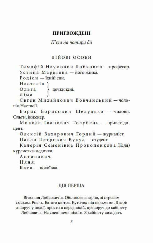 Закон пєси 1915 1923 років Ціна (цена) 196.00грн. | придбати  купити (купить) Закон пєси 1915 1923 років доставка по Украине, купить книгу, детские игрушки, компакт диски 3