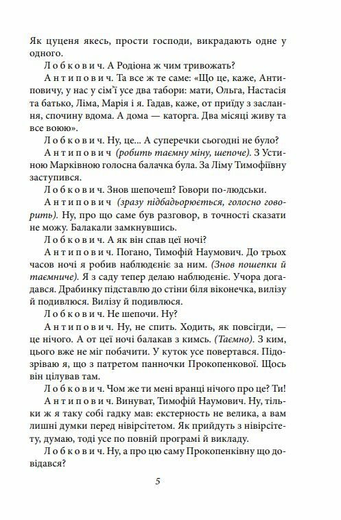 Закон пєси 1915 1923 років Ціна (цена) 196.00грн. | придбати  купити (купить) Закон пєси 1915 1923 років доставка по Украине, купить книгу, детские игрушки, компакт диски 5
