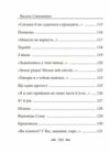 Земля кричить Шинкують кровю формат А6 Ціна (цена) 200.70грн. | придбати  купити (купить) Земля кричить Шинкують кровю формат А6 доставка по Украине, купить книгу, детские игрушки, компакт диски 5