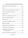 Земля кричить Шинкують кровю формат А6 Ціна (цена) 200.70грн. | придбати  купити (купить) Земля кричить Шинкують кровю формат А6 доставка по Украине, купить книгу, детские игрушки, компакт диски 6