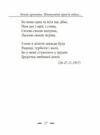 Земля кричить Шинкують кровю формат А6 Ціна (цена) 200.70грн. | придбати  купити (купить) Земля кричить Шинкують кровю формат А6 доставка по Украине, купить книгу, детские игрушки, компакт диски 12