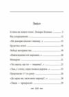 Земля кричить Шинкують кровю формат А6 Ціна (цена) 200.70грн. | придбати  купити (купить) Земля кричить Шинкують кровю формат А6 доставка по Украине, купить книгу, детские игрушки, компакт диски 1