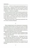 Пікнік на льоду Ціна (цена) 200.70грн. | придбати  купити (купить) Пікнік на льоду доставка по Украине, купить книгу, детские игрушки, компакт диски 2