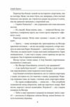 Пікнік на льоду Ціна (цена) 200.70грн. | придбати  купити (купить) Пікнік на льоду доставка по Украине, купить книгу, детские игрушки, компакт диски 4
