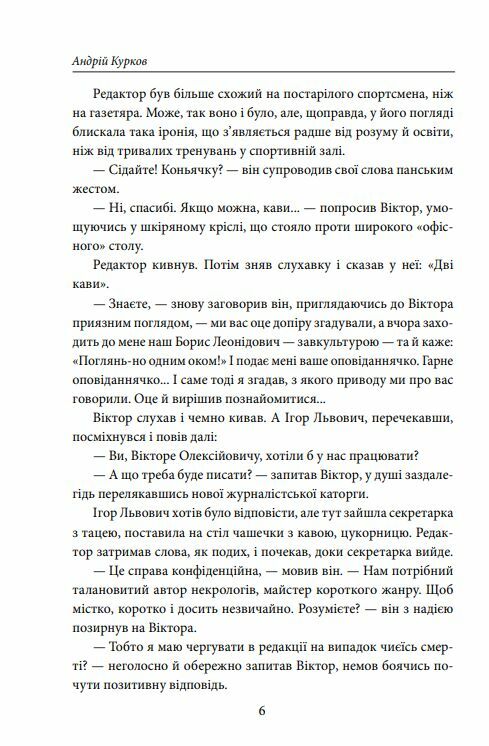 Пікнік на льоду Ціна (цена) 200.70грн. | придбати  купити (купить) Пікнік на льоду доставка по Украине, купить книгу, детские игрушки, компакт диски 4
