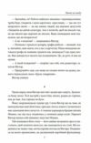 Пікнік на льоду Ціна (цена) 200.70грн. | придбати  купити (купить) Пікнік на льоду доставка по Украине, купить книгу, детские игрушки, компакт диски 5