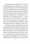 Пітер Пен формат А7 Ціна (цена) 136.20грн. | придбати  купити (купить) Пітер Пен формат А7 доставка по Украине, купить книгу, детские игрушки, компакт диски 2