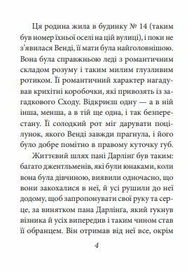 Пітер Пен формат А7 Ціна (цена) 136.20грн. | придбати  купити (купить) Пітер Пен формат А7 доставка по Украине, купить книгу, детские игрушки, компакт диски 2