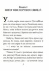 Пітер Пен формат А7 Ціна (цена) 136.20грн. | придбати  купити (купить) Пітер Пен формат А7 доставка по Украине, купить книгу, детские игрушки, компакт диски 1