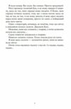 Співай якщо не можеш танцювати Ціна (цена) 365.30грн. | придбати  купити (купить) Співай якщо не можеш танцювати доставка по Украине, купить книгу, детские игрушки, компакт диски 4