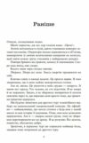 Співай якщо не можеш танцювати Ціна (цена) 365.30грн. | придбати  купити (купить) Співай якщо не можеш танцювати доставка по Украине, купить книгу, детские игрушки, компакт диски 2