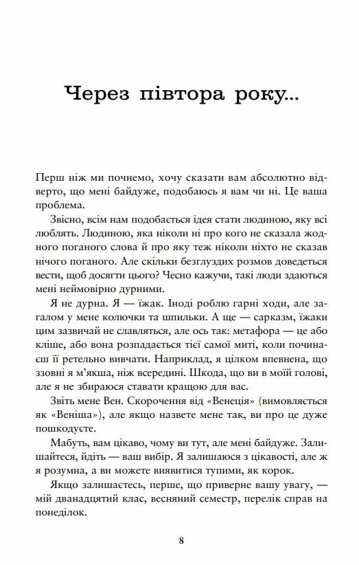 Співай якщо не можеш танцювати Ціна (цена) 365.30грн. | придбати  купити (купить) Співай якщо не можеш танцювати доставка по Украине, купить книгу, детские игрушки, компакт диски 5