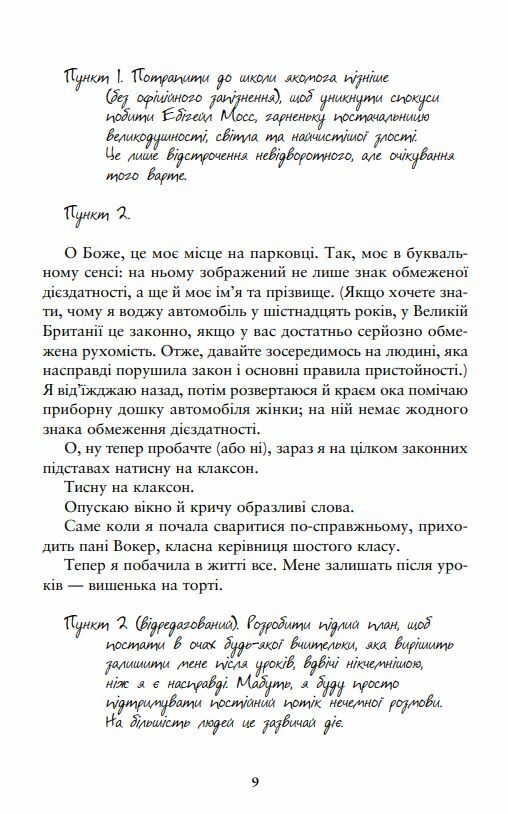 Співай якщо не можеш танцювати Ціна (цена) 365.30грн. | придбати  купити (купить) Співай якщо не можеш танцювати доставка по Украине, купить книгу, детские игрушки, компакт диски 6